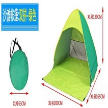 휴대용 자동 팝업 텐트 야외 UV 보호 캠핑 낚시 텐트 카바나 태양 쉼터 빠른 자동 열기 텐트, B   style 2