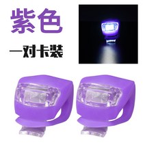 자전거라이트LED 청 개구리불 유아킥보드 실리콘 경고등 동 차 조명 호버보드 야간 기마 미등 2348341213, 파워 라이트 소와구리등 (보라색 2개