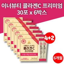 약국 물에타먹는 맛있는 수용성 나노 프리미엄 뷰티푸드 피쉬 콜라겐 부스터 식약처인증 20대 30대 40대 여성, 6박스