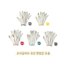 오지글러브 국산 면장갑 100켤레 묶음 (목장갑 작업장갑), 국산면장갑 60g 100켤레
