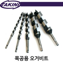 타키니/목공용오거비트/드릴기리/전장120mm/두께14mm