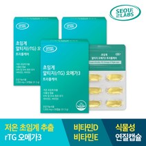 [서울랩스] 초임계 알티지 오메가3 트리플케어 (3박스/3개월분), 상세 설명 참조, 상세 설명 참조
