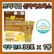 900억 튜입 유산균 44억 보장 프로 바이오틱스 유신균 갈락토 프락토 올리고당 분말 락토바실러스 비피더스균 유익균 증가 유해균 억제 40대 50대 60대 70대 성인 남성 여성