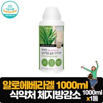 알로에베라겔 가르시니아 다이어트 1000ml 알로에젤 청포도맛 체지방감소 피부 장 건강