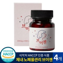 식약처 HACCP 인증 이너배리어 브이젠 브로멜라인 칼륨 효소 소화 천연 호박 파인애플 다이어트 보조제 고함량 고순도 여자 여성 몸 붓기 빠지는 빼는 알약 뷰티 식품, 45정, 4박스