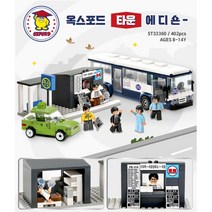 4세5세 남아선물 택시 버스 정류장 조립블럭 3세 2세