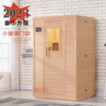 가정용 건식사우나 찜질방 원적외선 편백사우나 습식 찜질 개인, N