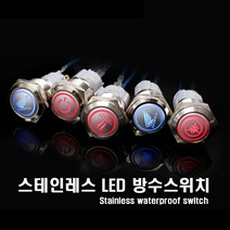 오토바이 LED 로고 스위치 야마하/몬스터/혼다/전원 안개등 전조등 핸들바 온오프 토글, (선택5번)LED스위치(혼다레드)