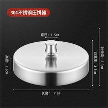 햄버거 패티 메이커 만들기 압축 프레스 스테인리스 수제버거, 8CM오일페이퍼100장몰드없어요
