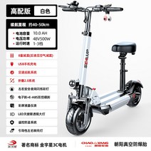 접이식 전동스쿠터 소형 미니 전기자전거 미니배터리, 48V 화이트 40-50km, 48V