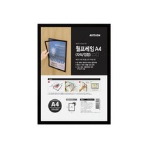 [응다팔아6279] 세로액자 플랜테리어액자 퍼즐프레임 거실인테리어액자 가족사진 액자프레임, 잇★ 월프레임A4 자석 검정 0366 210x297 아, [좋아요]