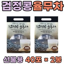 간단한 아침대용 검은콩 율무 차 쉐이크 고소한 간식 현미 옥수수 유청 단백 분말 가루 검정깨 흑미 장모님 성인 어른 어르신 중년 노년 마시는 든든한 음료 운동 전 후 음식