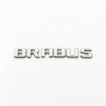 벤츠 로고 스티커 레터링 앰블럼 브라부스 엠블럼 e s 450 클래스 리어박스, 브라부스 실버 테일 스티커