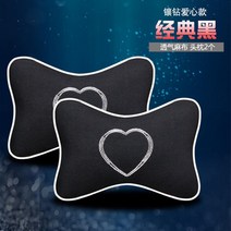 카시트목꺽임 자동차 안전 경추 머리 받침 목 베개 자동차 등받이 자동차 베개 베개 4, 5. 색상 분류: 클래식 블랙 러브 헤드 레스트 1 쌍