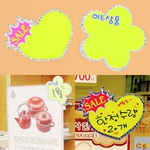 POP 쇼카드 5P 피오피 와블러 댕글러 워블러 부착, 꽃잎 히트상품