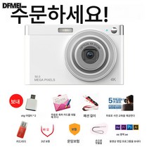DFMEI 고화소 디지털 카메라 당 휴대용 여행 카드기, 8g 메모리 카드, 화이트-4K 고화질 비디오-스케일 렌즈