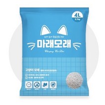 마래모래 벤토나이트 천연점토 고양이모래 4L