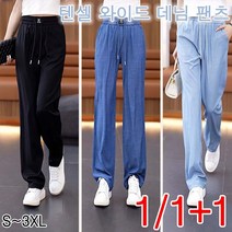 1/1+1 여름 드레이프감 텐셀 와이드 데님 팬츠 여성 청바지 통청바지