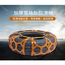 스노우타이어 자동차스노우체인 화물차체인 스노우크루저 오토크로바 오토바이스노우체인 스파이더체인 덴트 포터2체인 1회용스노우체인 일회용체인, 두 바퀴 T130 플러스 두툼한 체인이 한 세트