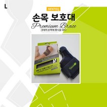 손목보호대 SQ1H0018 임산부 건초염보호대 터널증후군, 원사이즈