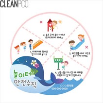 SIW6467B5 알 루미 안내판 환경판 놀이터안전수칙 환경구성판 고래 림판 n00826 게시판/메모보드, 도매24 1
