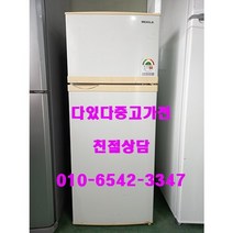 lg 냉장고, 소형중고냉장고