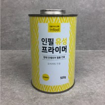 중첩용 유성프라이머 인필, 10개