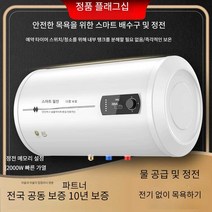전기온수기 미니 보일러 카페 난방 가족 소형, 100리터드럼디지털디스플레이+물배출구