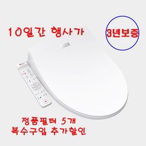 애플비데 8846 신제품 직수형 보증기간3년 무료설치(자가설치할인), 자가설치