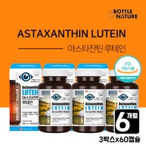 홈쇼핑 눈노화 눈뻐근 눈침침함 헤마토코쿠스 루테인