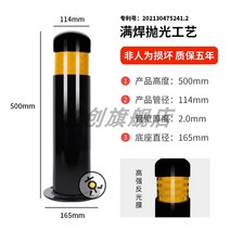 차선 규제봉 안전 차단봉 시선 유도봉 안전봉 주유소 주차장 반사 방지 충돌, 98.11450020 베이징식 기둥형 고강도 필름