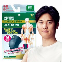 반테린코와서포터 무릎보호대 테이핑요법 의료기기, 블랙-M, 1개