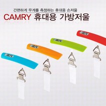 휴대용 가방저울 휴대용 손저울 색상랜덤발송, 본상품선택