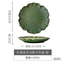 예쁜파스타그릇 화이트 그린 인테리어 식기 감성 홈파티 접시 양식 일식 플레이트 플라워접시, 8인치 플랫 팬 - 그린