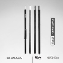 네이처하이크 로커 헥사곤 6각 빅 텐트 야외 방수 선, 03.블랙 천막봉(2개입)