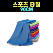 곰빵몰 GOM-KZL 스포츠 타월 운동용 수건 1개