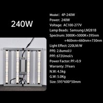 풀 스펙트럼 삼성 LED 성장 라이트 바 접이식 전문, 4P 240W, CN_에