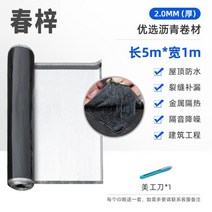 방근시트 옥상 접착 방수 조경용 부자재