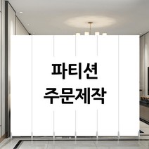 우브 파티션 NEW 40종 인테리어 칸막이 가벽, A-03, 4단(160cm)