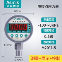 에어컨 디지털 디스플레이 진공게이지 진공계 진공 게이지 압력게이지 압력 측정기구 유압, [압력 스위치]-100~0KPa