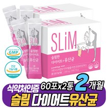 급 다이어트 1달 한달 체지방 감소 가르시니아 유산균 하체 옆구리 탄수화물 컷팅제 식약처인증 먹으면서 2주다이어트 체지방보조제 40대 50대 60대 남자 여자 중년 여성 남성