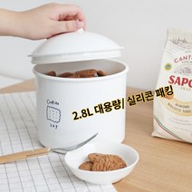 과자 쿠키 견과 식품 보관 용기 밀폐용기 보관통, 1개