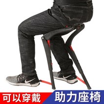 체어 의자 외골격 스텔스의자 웨어러블 아웃도어 운반 보조 시트 휴대용, D