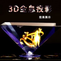 다듬질보조공구 핸드폰 3D 홀로그램 빔프로젝터 코팅 피라미드 프리즘 거울 영상 팬시소품 지능계발 노는 2637101669, 3D 투영 일반핏 판 1커버, 광학 실버 울타리