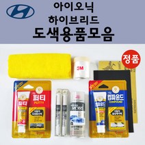 순정품 현대 아이오닉 하이브리드 자동차 붓펜 카페인트 도색 스프레이 차량용 N4B 마리나블루 NKA 팬텀블랙 PR2 파이어리레드 T8S 플래티넘실버 WAW 폴라화이트 TB5 틸블루, 선택:PR2 파이어리레드 스프레이(당일발송)