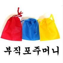 복주머니 부직포주머니 부직포더스트백 부직포파우치, 베이지, 7) 60cm*55cm