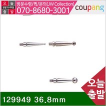 공구책임 인디게이터포인트 129949 36.8mm 2 (1EA)