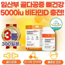 성장기 어린이 필수 데일리 영양제 비타민D 캡슐, 1개