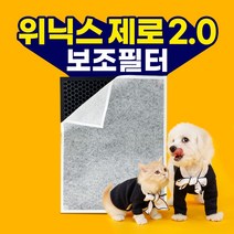 위닉스 공기청정기 필터 제로2.0 (부직포1장), 단품