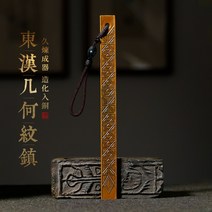 동부 기하학적 타운 청동 글리탄 골동품 마을 종이 문진, 선택하세요